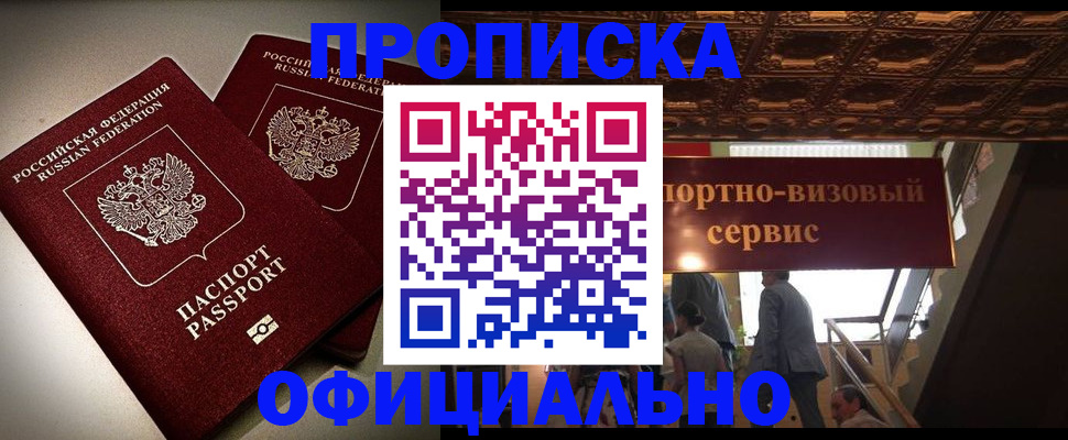 временная регистрация собственник в Лыткарино