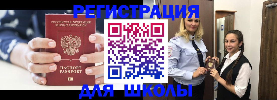 прописка регистрация в Лыткарино