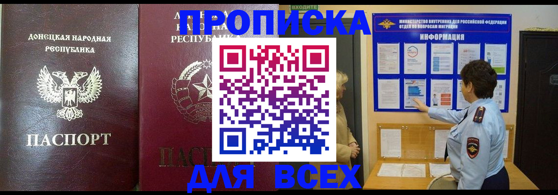 временная регистрация для всех в Лыткарино